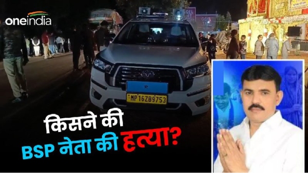 BSP leader Mahendra Gupta murder