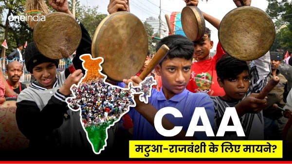 caa and matua rajbanshi caa and matua rajbanshi