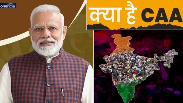 Kya hai CAA