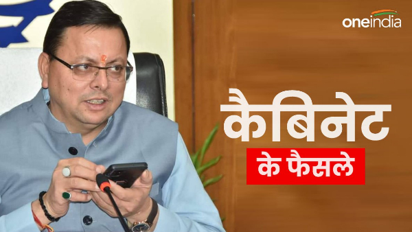 Uttarakhand news Decisions of pushkar Dhami cabinet these proposals of these departments transport were approved