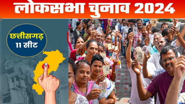 chhattisgarh loksabha election chhattisgarh loksabha election