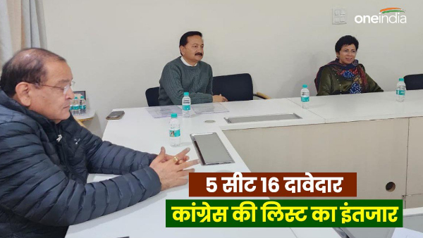 Uttarakhand Congress lok sabha seat approve five out of 16 names know when the list can come