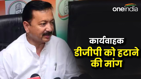 Congress has written letter Election Commission remove acting DGP abhinav kumar know reason given