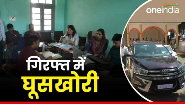 Damoh News Deputy Engineer bribe arrested Damoh News Deputy Engineer bribe arrested