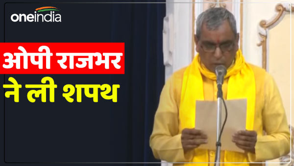 sbsp-president-om-prakash-rajbhar-becomes-minister-in-up-lok-sabha-elections-2024 sbsp-president-om-prakash-rajbhar-becomes-minister-in-up-lok-sabha-elections-2024