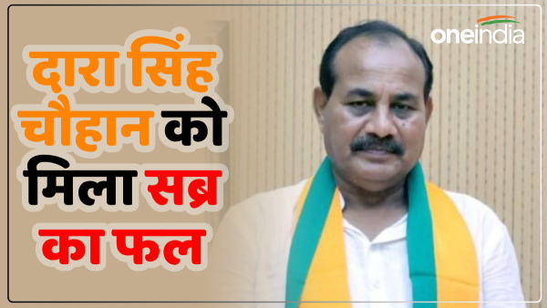 dara-singh-chauhan-becomes-minister-in-yogi-government-before-lok-sabha-elections-2024