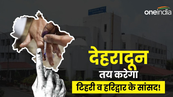 Lok Sabha elections 2024 Voters Dehradun district will decide future of Tehri and Haridwar MP know how