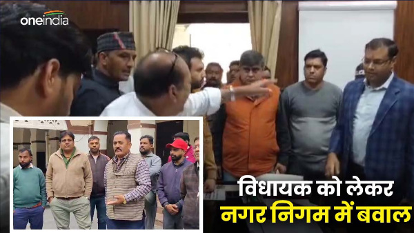 Mahesh Jeena BJP MLA Salt Almora Serious allegations Dehradun Municipal Corporation employees