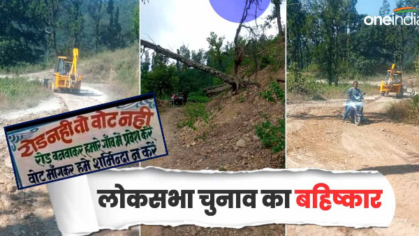 lok sabha election 2024 tehri seat Rumors boycott vote Misras Patti what is the big problem villages