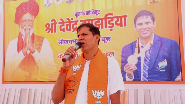 Devendra Jhajharia BJP Churu Devendra Jhajharia BJP Churu