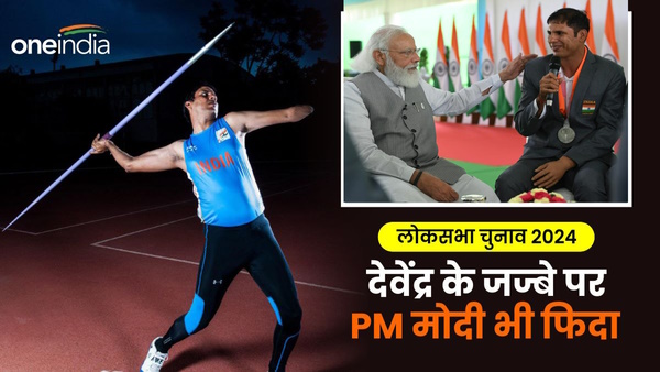 Devendra Jhajharia BJP Churu