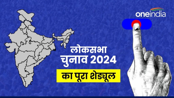 Complete schedule of Lok Sabha elections
