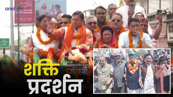 Election 2024 BJP showed strength nomination Dehradun Garhwal Congress showed strength in Tehri seat