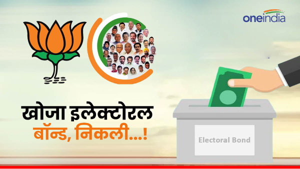 electoral bonds data