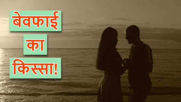 extra marital affairs