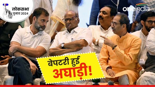 fighting in maha vikas aghadi