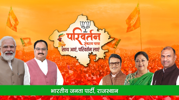 Lok Sabha Elections 2024 Rajasthan