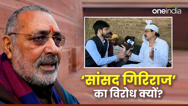 Protest Against Begusarai MP Giriraj Singh BJP Workers told reason to protest against his leader