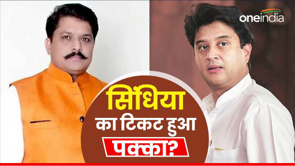 Guna Scindia MP KP Yadav Guna Scindia MP KP Yadav