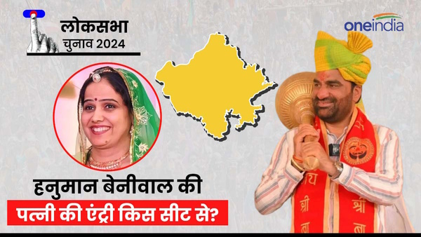 Nagaur Loksabha Election 2024