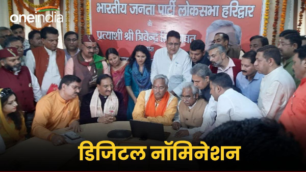 BJP candidate Haridwar seat Trivendra Singh Rawat digital nomination know how online nomination