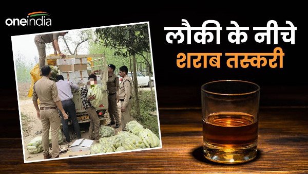 Haridwar news Liquor worth lakhs found under gourd vegetable loader shocked seeing cleverness driver Haryana