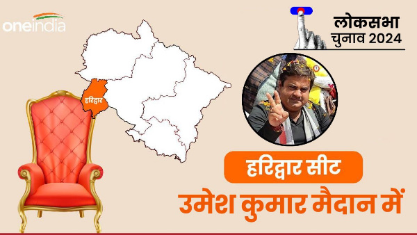 Election 2024 Know who Umesh Kumar contesting independent from Haridwar seat MLA khanapur journalism and now