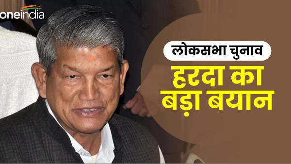 Harish Rawat Former CM big thing contesting Lok Sabha elections demanded to give ticket yashpal arya almora