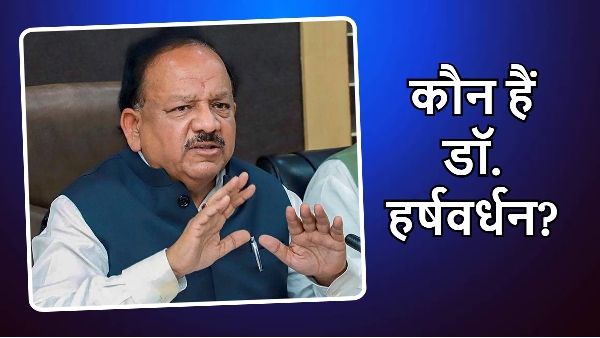 Harsh Vardhan