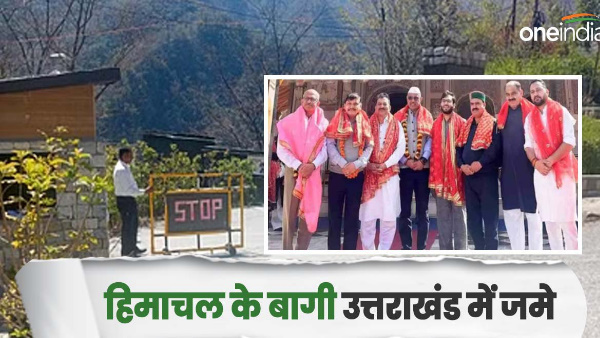 11 Himachal MLA including Congress rebels stuck Uttarakhand know where and what is the matter