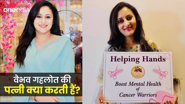 Vaibhav Gehlot wife NGO