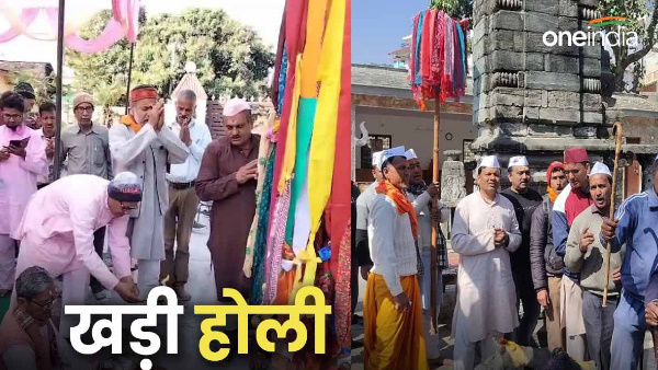 Holi 2024 celebrated Abir-Gulaal chirbandhan wearing colors Lord Shiva know why special bageshwar Holi 2024 celebrated Abir-Gulaal chirbandhan wearing colors Lord Shiva know why special bageshwar