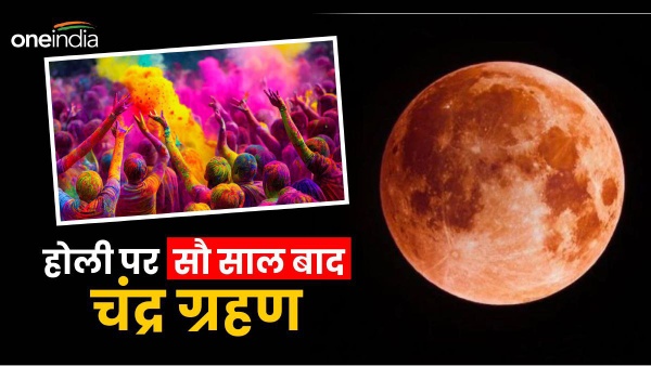 HOLI 2024