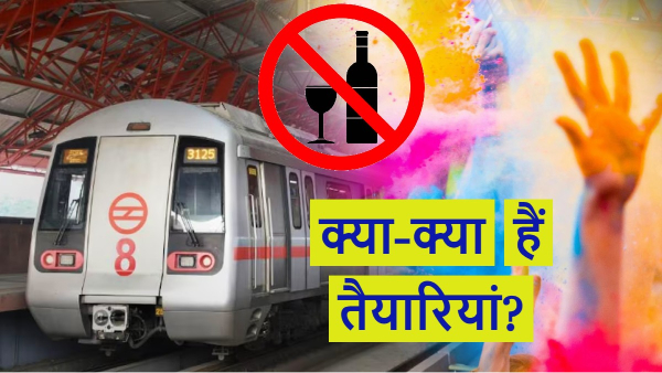 Holi 2024