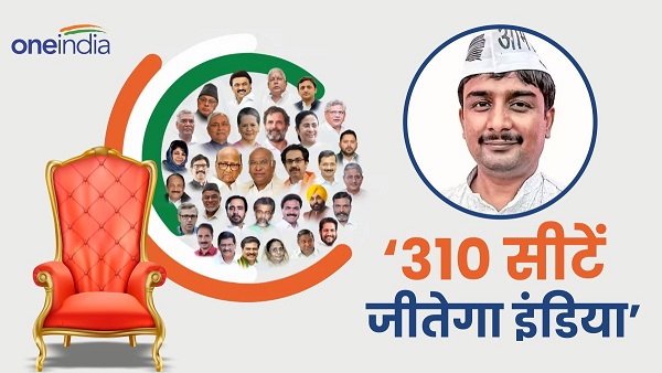 Aam Admi Leader Sushil Singh Told India Alliance will win 310 seats in Lok Sabha Election 2024