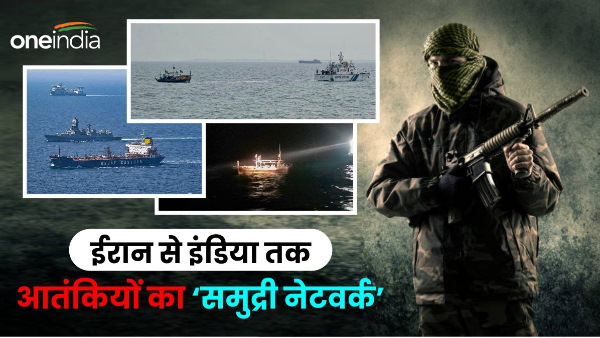 Pak-Iran terror groups in arabian ocean