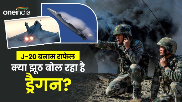 Chinese J-20 Vs Rafale Fighter Jet