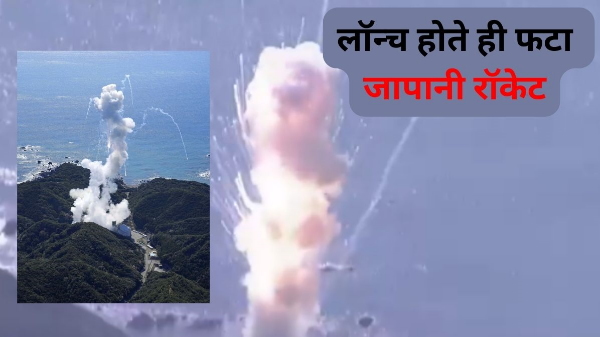 Japan rocket explodes video