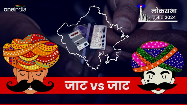 Rajasthan Lok Sabha elections 2024 Rajasthan Lok Sabha elections 2024