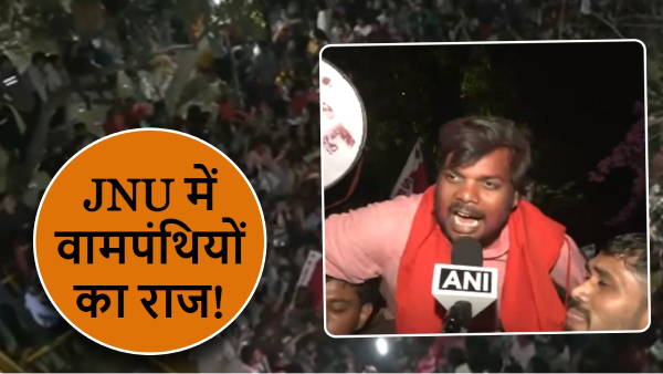 JNU Student Union Election