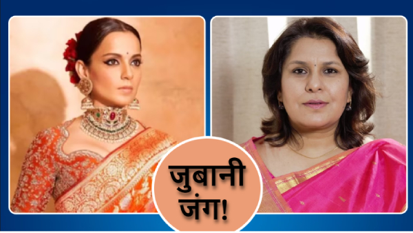Kangana Ranaut Supriya Shrinate