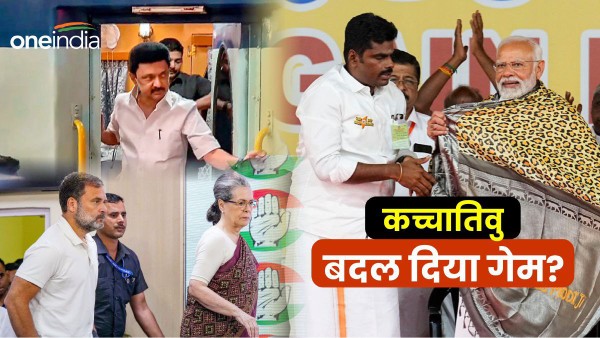katchatheevu and election