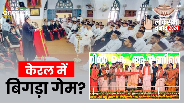 kerala church and bjp