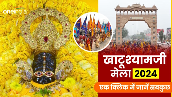 Khatu Shyam ji Mela Khatu Shyam ji Mela