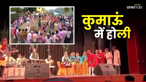 HOLI 2024 Holi fun for one day but one month Holi is a special festival in Kumaon know how