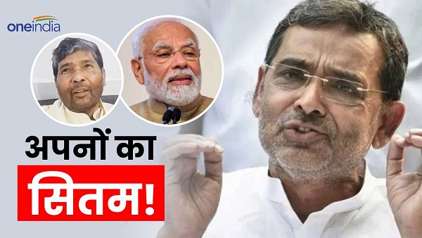Lok Sabha Chunav Bihar News BJP Trouble Increased after NDA Seat sharing Upendra Kushwaha Angry