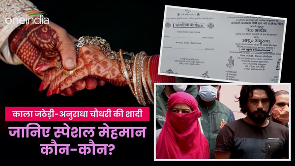 Anuradha chaudhari ki shadi kha hui