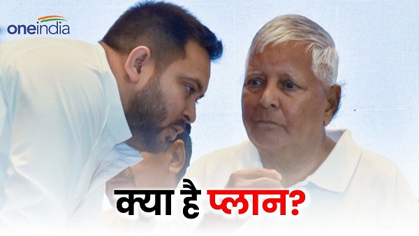 Patliputra Lok Sabha Seat tejashwi wants to give Ticket MLA Ritlal Yadav Lalu choice is misa bharti Patliputra Lok Sabha Seat tejashwi wants to give Ticket MLA Ritlal Yadav Lalu choice is misa bharti