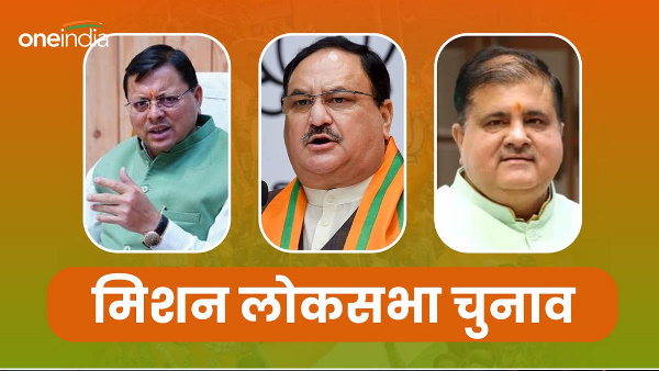 Lok Sabha Elections BJP special planning achieve 75 percent vote target focusing on lost seats like this