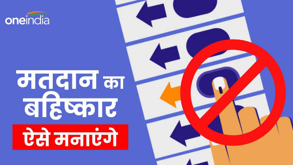 Lok Sabha elections preparation Election Department for those who boycott voting how